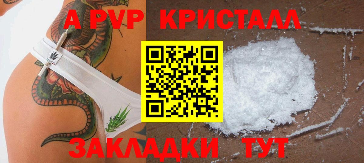 Alfa_PVP крисы CK  A PVP Crystall  Вход с VPN  Сорочинск 