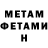 Метамфетамин кристалл Ann Druchova