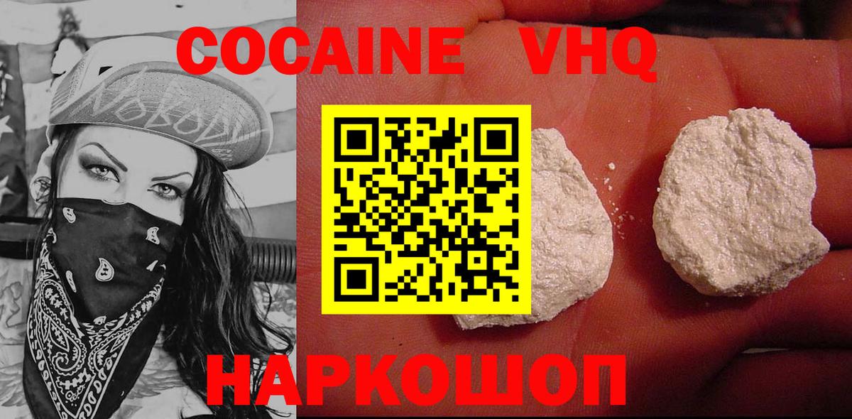 Сорочинск  КОКАИН 97%  Вход с VPN  КОКАИН Перу 