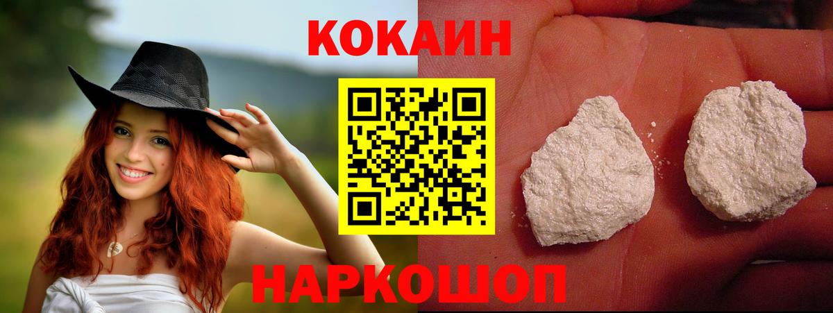 Кокаин FishScale Сорочинск