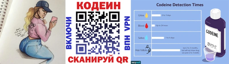 где купить наркоту  Сорочинск  Кодеиновый сироп Lean напиток Lean (лин) 
