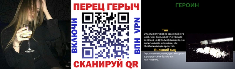 Героин хмурый  Сорочинск 