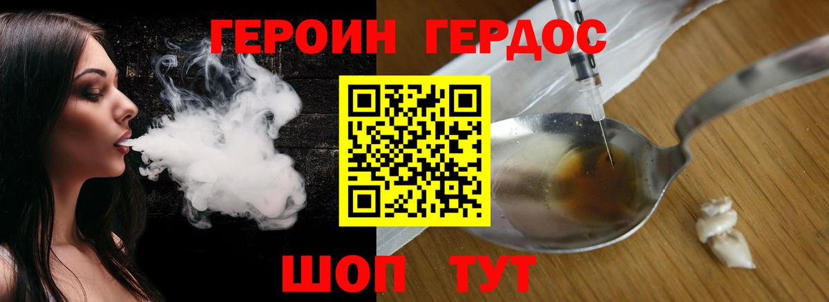 Сорочинск  ГЕРОИН афганец  ГЕРОИН  Вход с VPN 