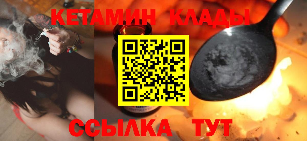 Кетамин VHQ  Вход с VPN  Сорочинск  Кетамин ketamine 