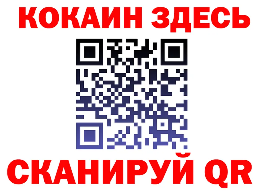Кокаин VHQ ТОР площадка hydra Сорочинск