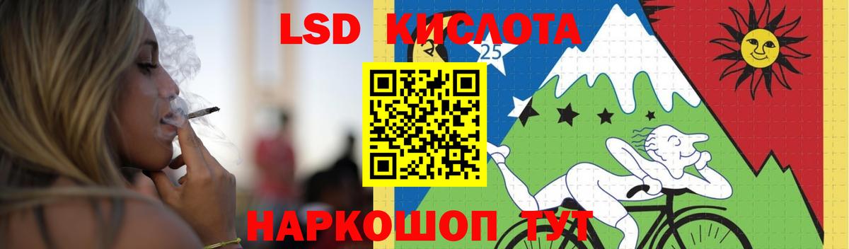 KRAKEN маркетплейс  Лсд 25 экстази кислота  Вход с VPN  Сорочинск  LSD-25 экстази 