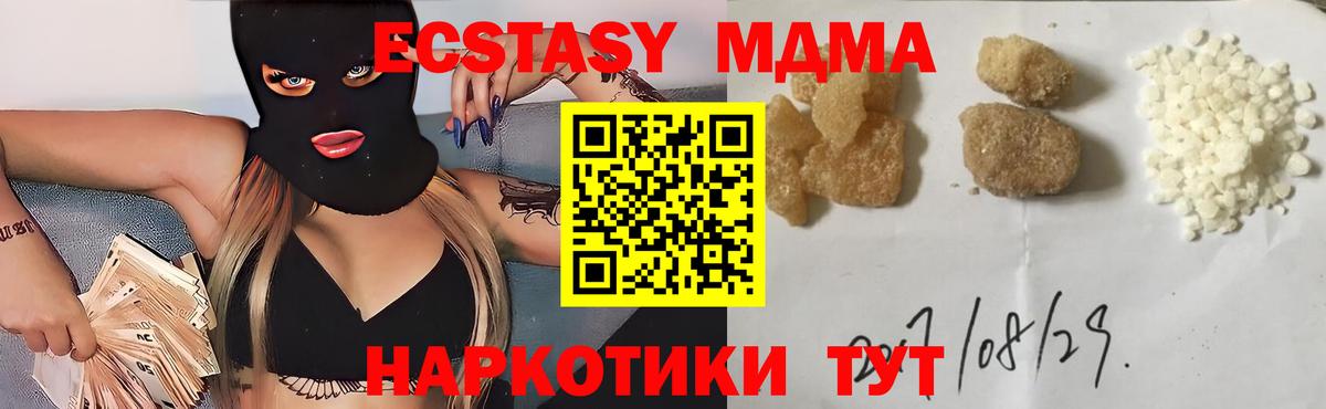 MDMA кристаллы  МДМА кристаллы  МДМА  Вход с VPN  Сорочинск 