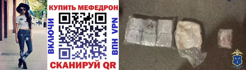 МЕФ mephedrone  Сорочинск 