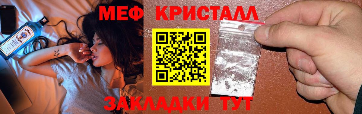Меф мяу мяу  МЯУ-МЯУ VHQ  Вход с VPN  МЕФ  Сорочинск 