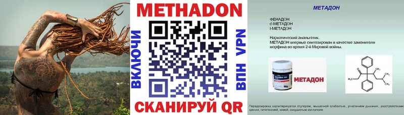МЕТАДОН белоснежный Сорочинск