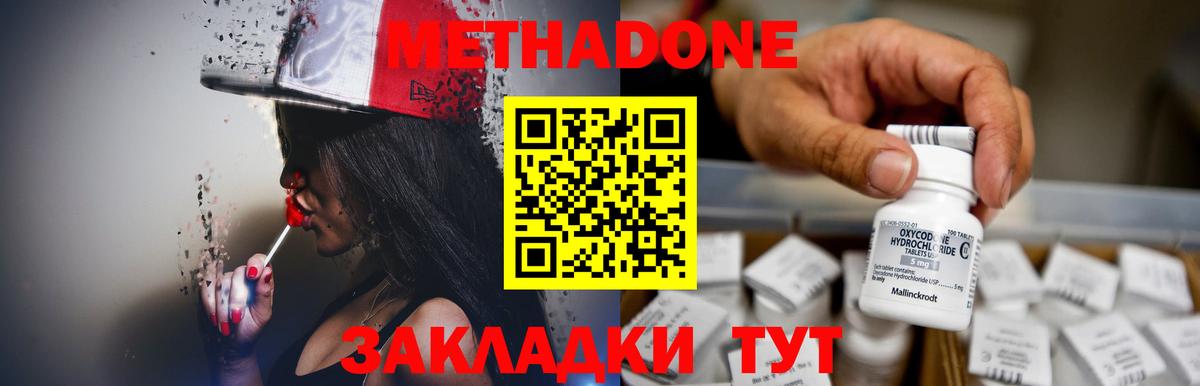 kraken ссылки  МЕТАДОН VHQ  Вход с VPN  Сорочинск  МЕТАДОН methadone 