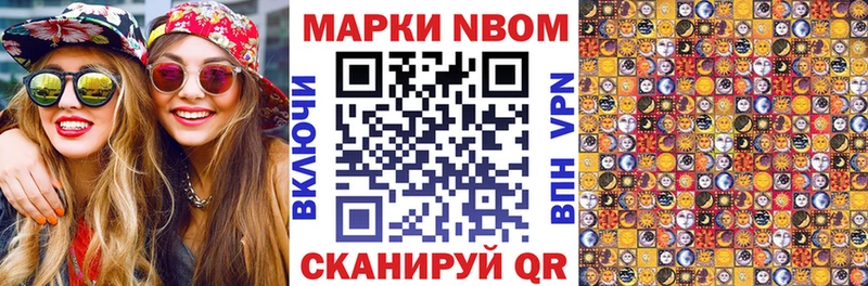 Марки N-bome 1,5мг  закладка  Сорочинск 