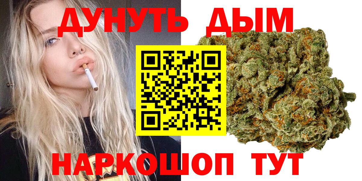 Бошки марихуана конопля  Конопля индика  Сорочинск  Бошки Шишки семена  Марихуана LSD WEED  Вход с VPN 